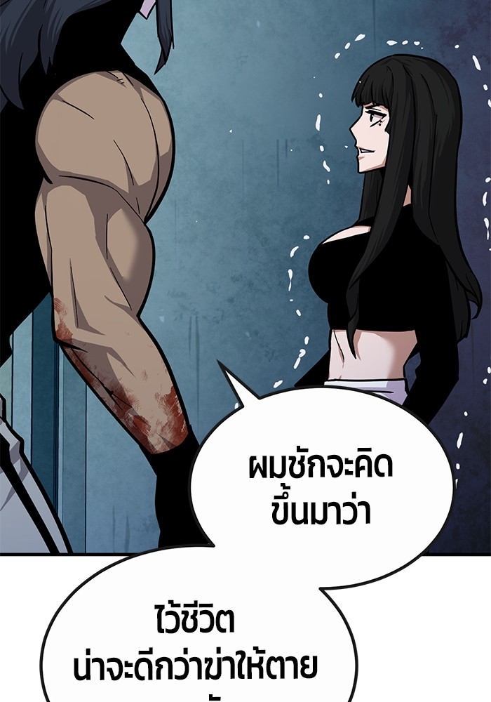 Hand over the Money! ตอนที่ 37 (45)