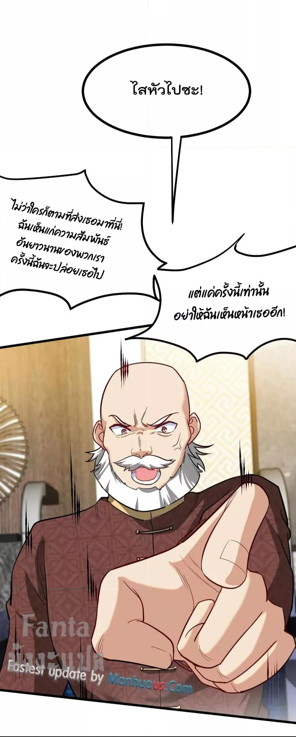 Dragon King Hall ตอนที่ 124 (11)