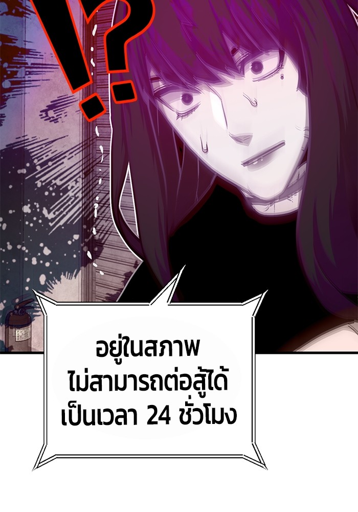 Hand over the Money! ตอนที่ 37 (22)