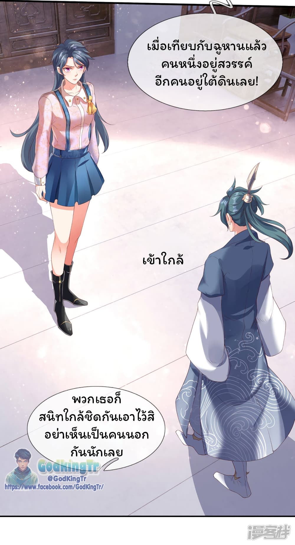 Eternal god King ตอนที่ 186 (19)