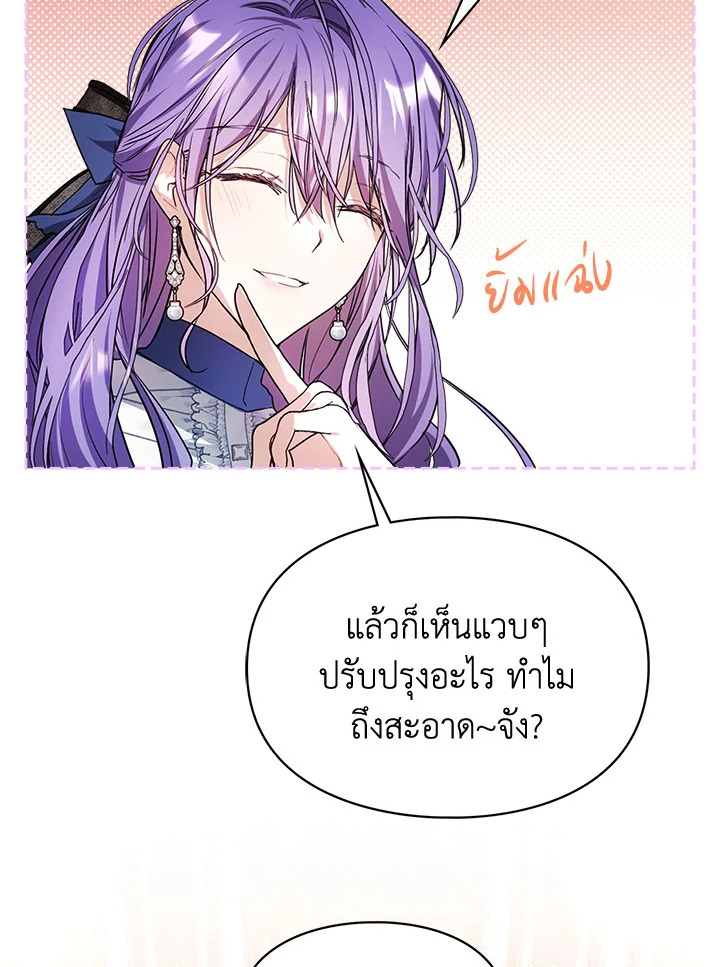 เมื่อนางเอกเล่นชู้กับคู่หมั้นฉัน 6 58