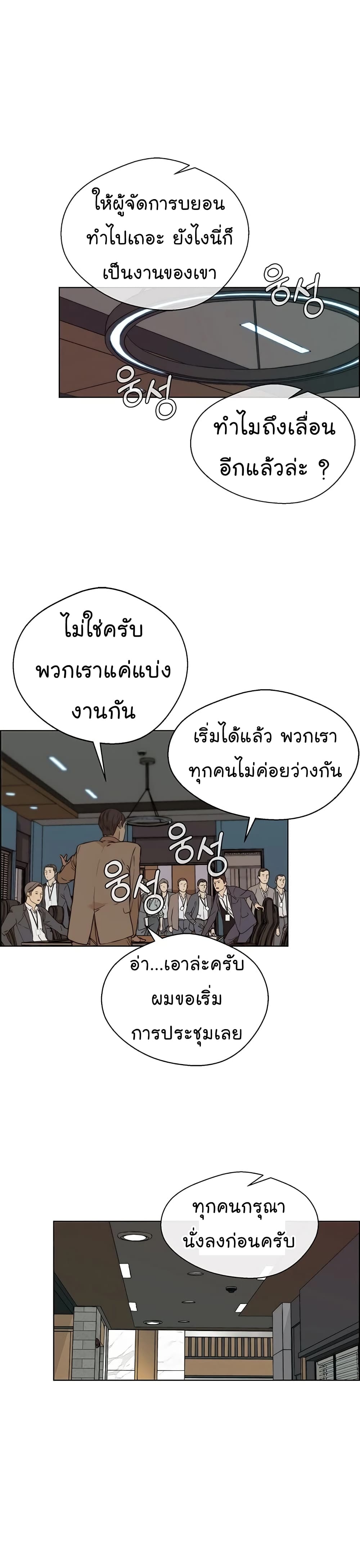 Real Man ตอนที่ 58 (30)