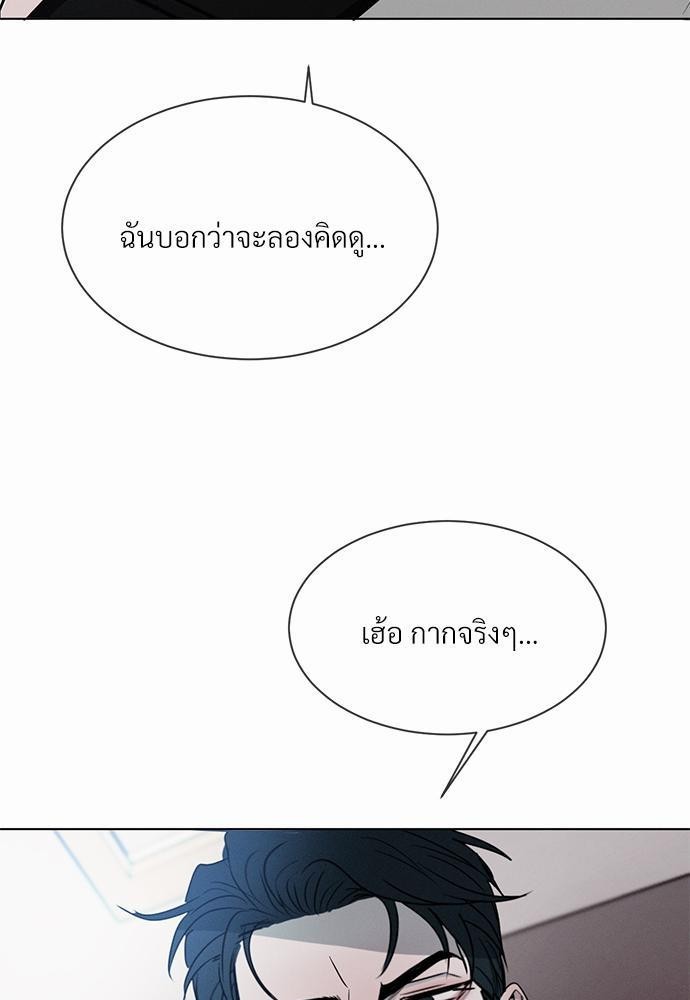 รักคนละขั้ว2 27