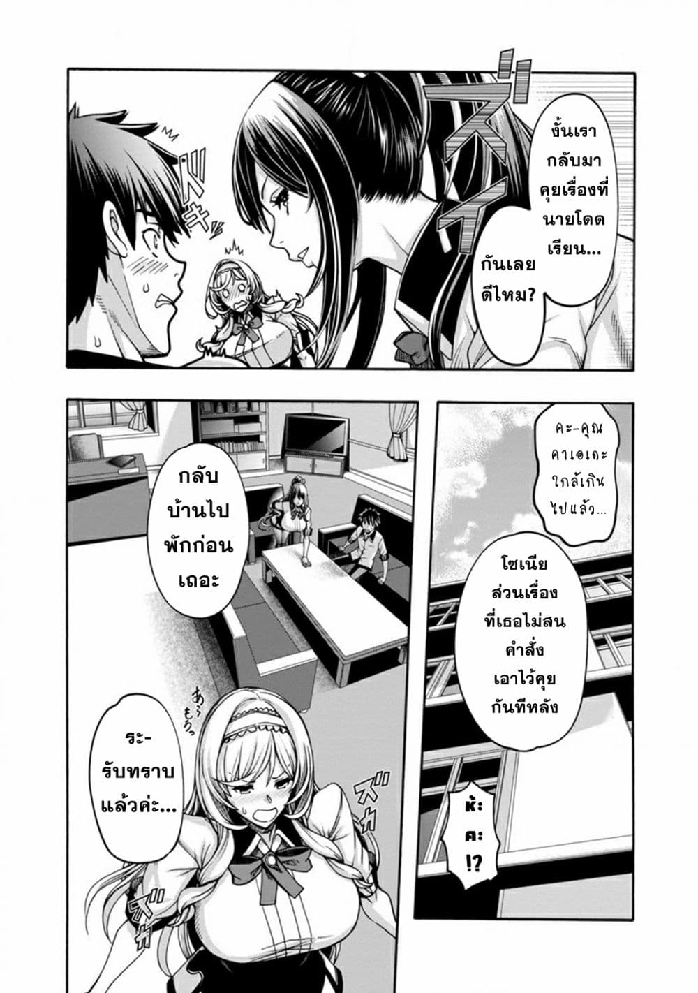 Erotical Wizard to 12 nin no Hanayome 2 (8)