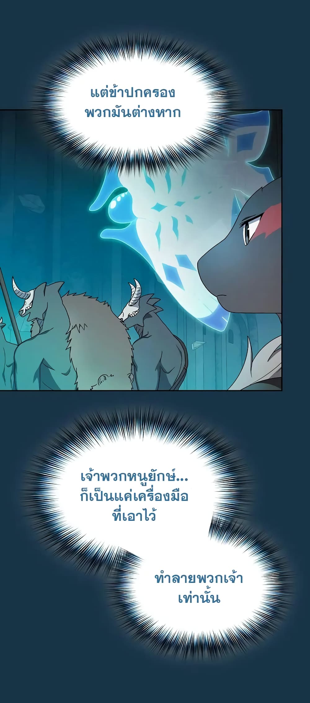 The Nebula’s Civilization ตอนที่ 25 (50)