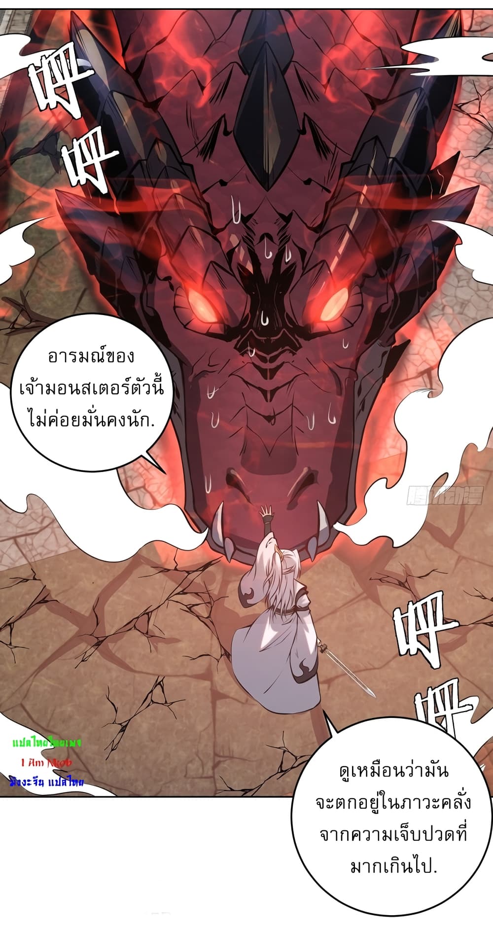 The Last Cultivator ตอนที่ 17 (32)