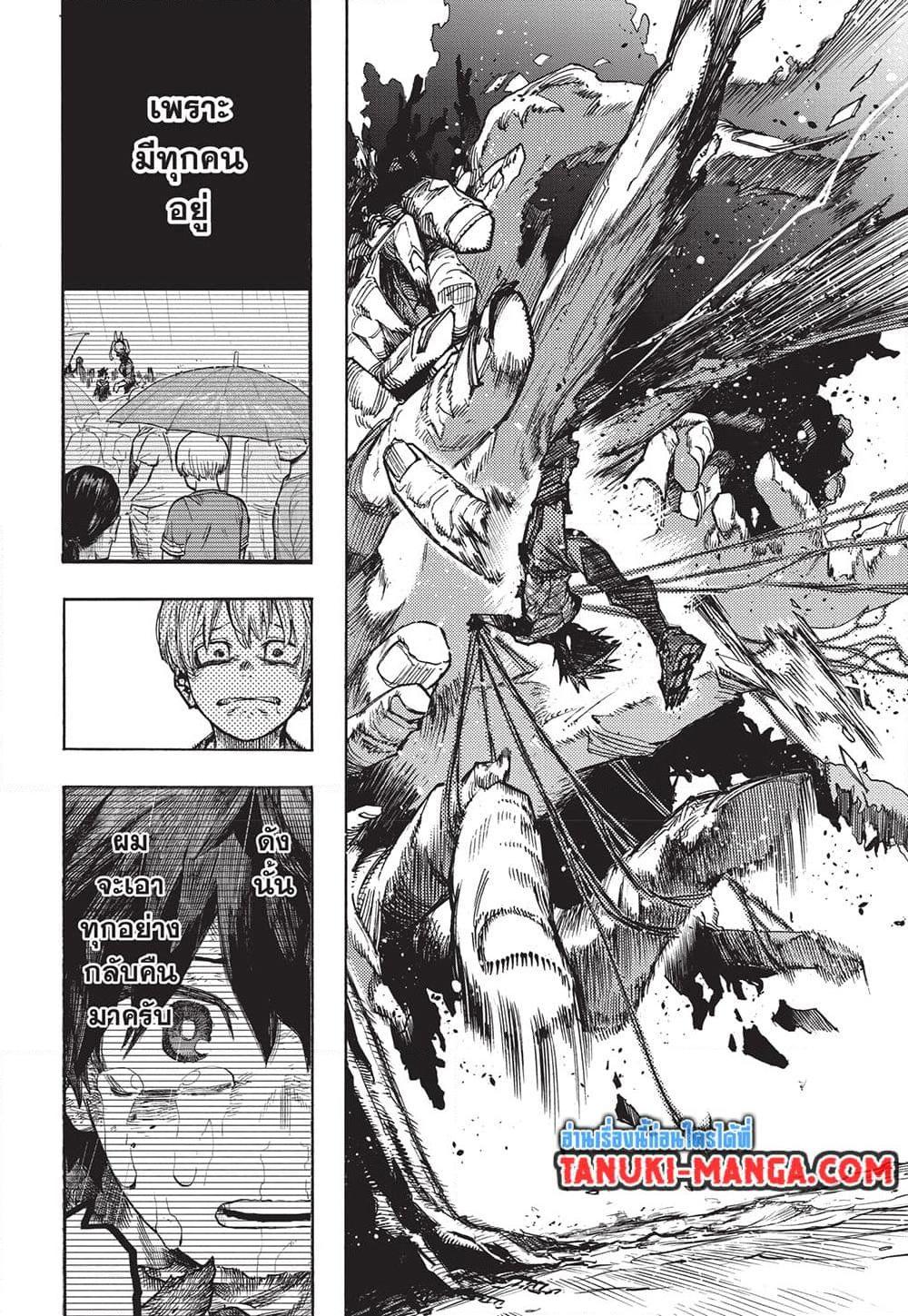 Boku no Hero Academia 416 06