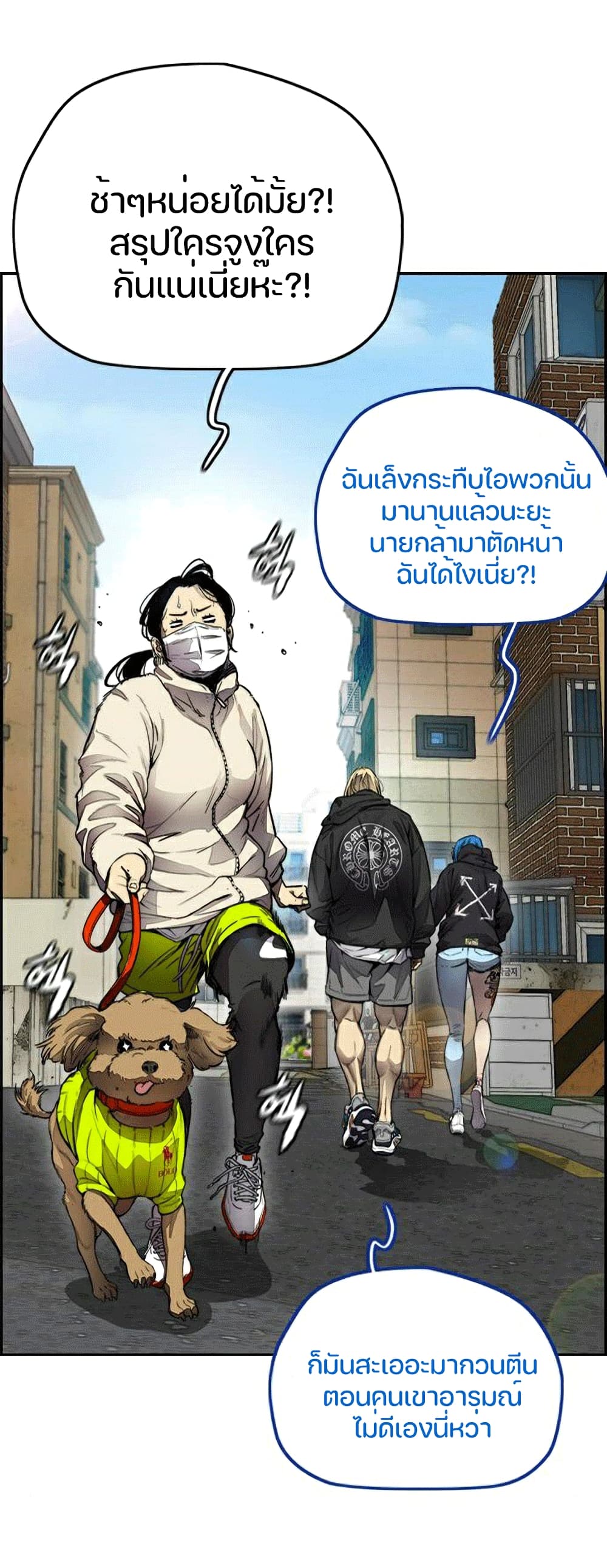 Wind Breaker (Jo Yong Seok) ตอนที่ 9 (32)