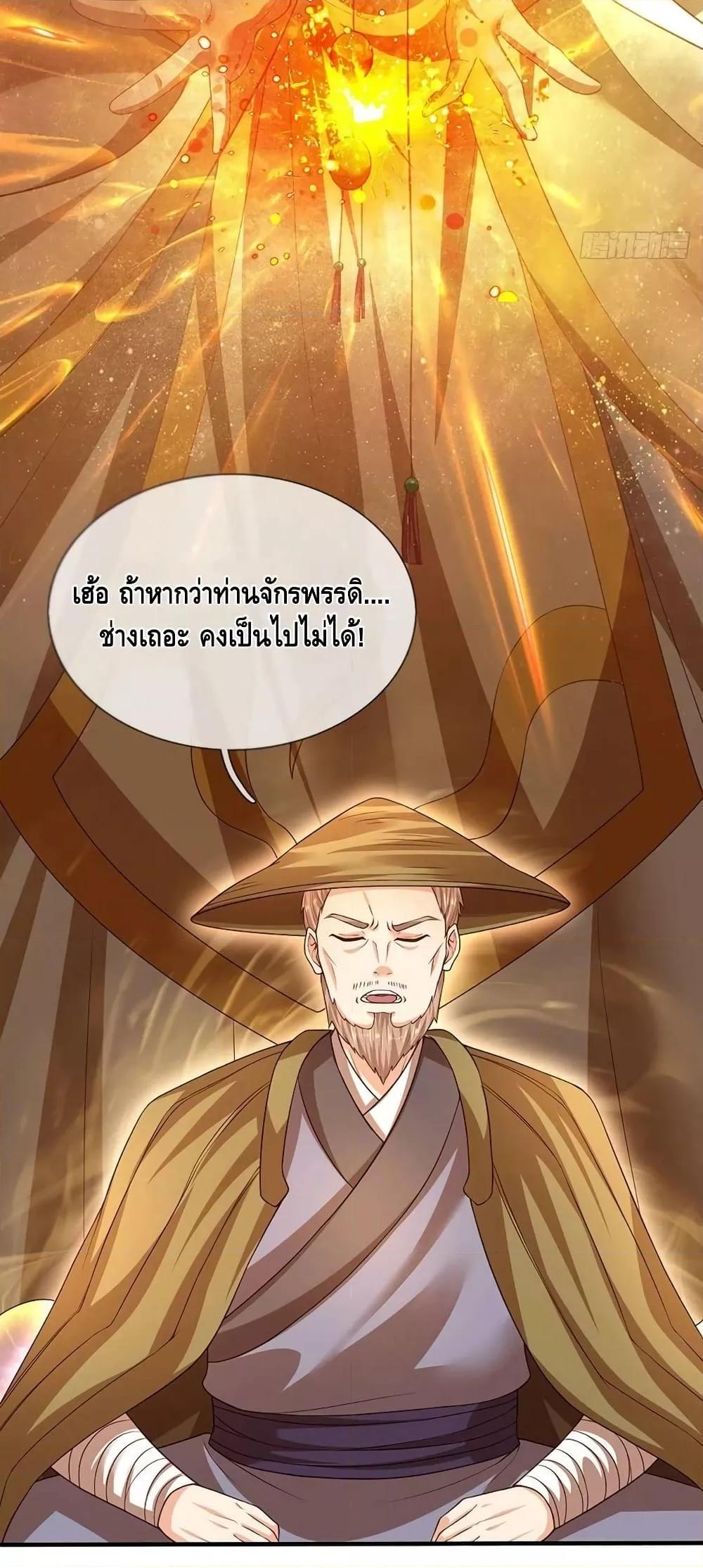 Opening to Supreme Dantian ตอนที่ 178 (22)