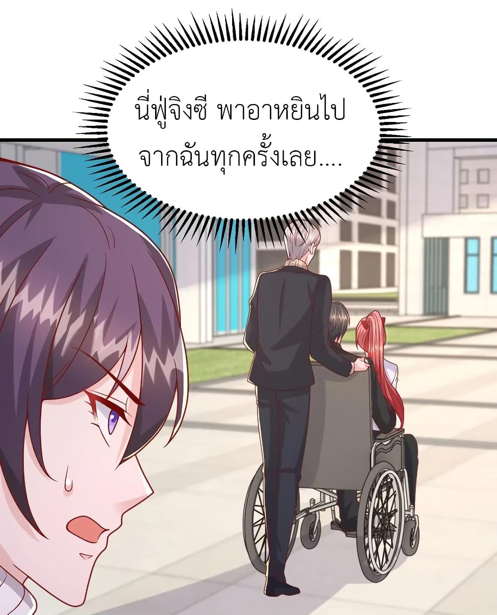 The Big Guy calls me Little Ancestor ตอนที่ 105 (28)