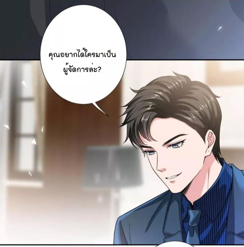 Trial Marriage Husband Need to Work Hard ตอนที่ 137 (3)