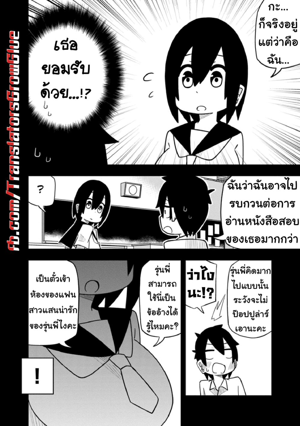 Kawaii Kouhai ni Iwasaretai ตอนที่ 15 (4)