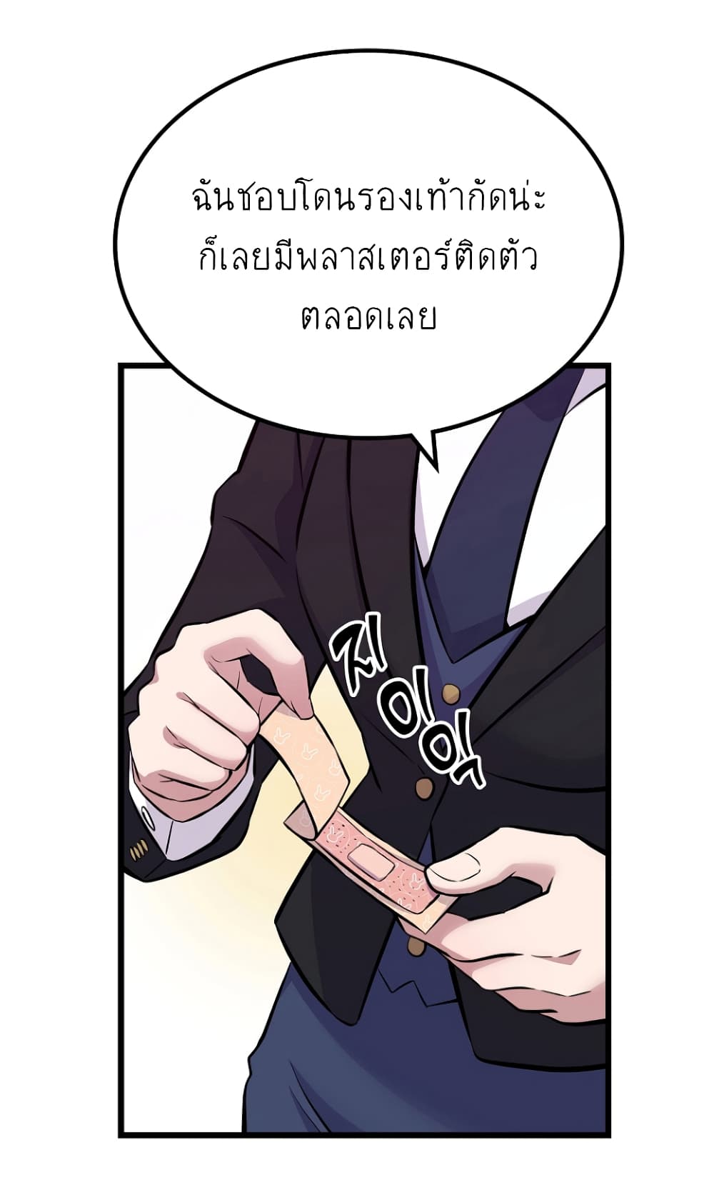 Ganzi Monster ตอนที่ 10 (31)