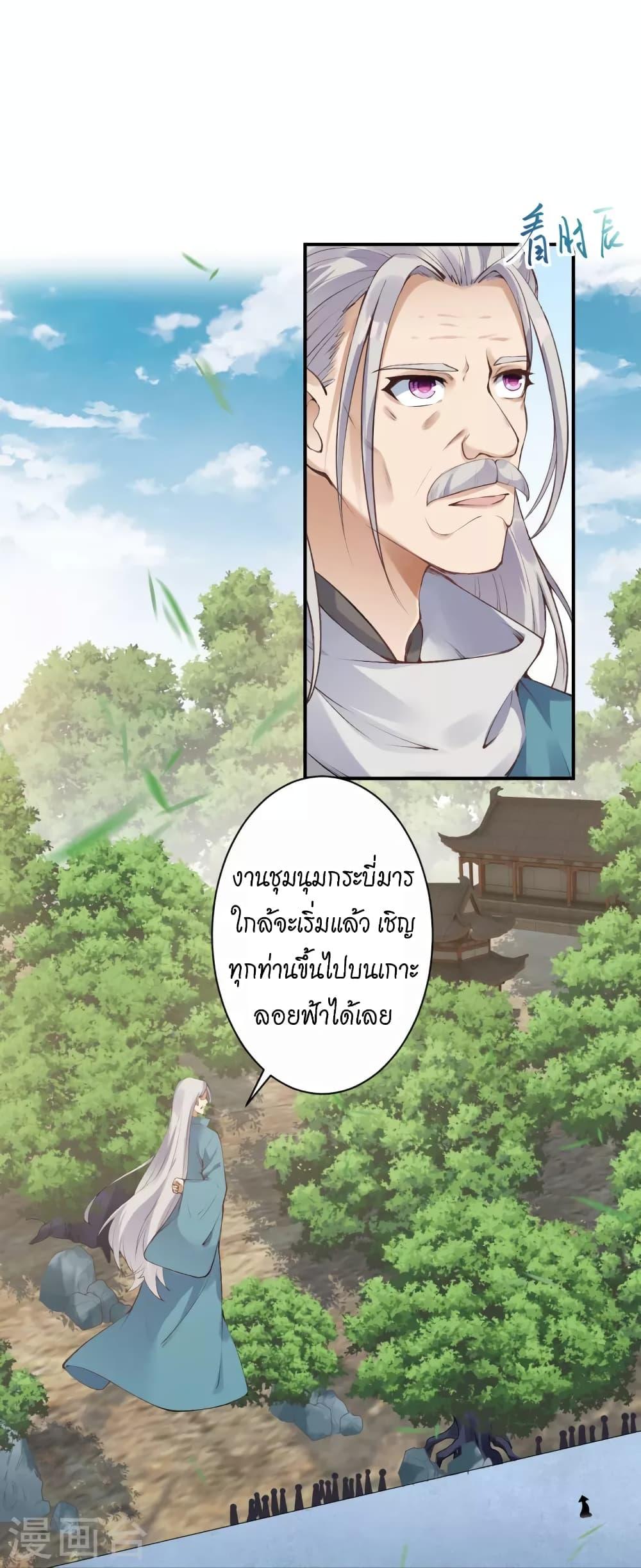 Against the Gods ตอนที่ 448 (45)