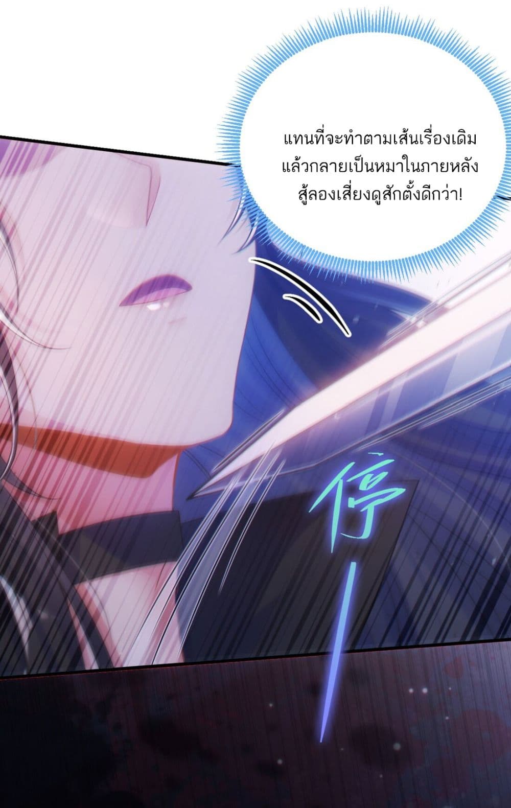 Fairy, wait a moment! Please listen to my argument ตอนที่ 1 (83)