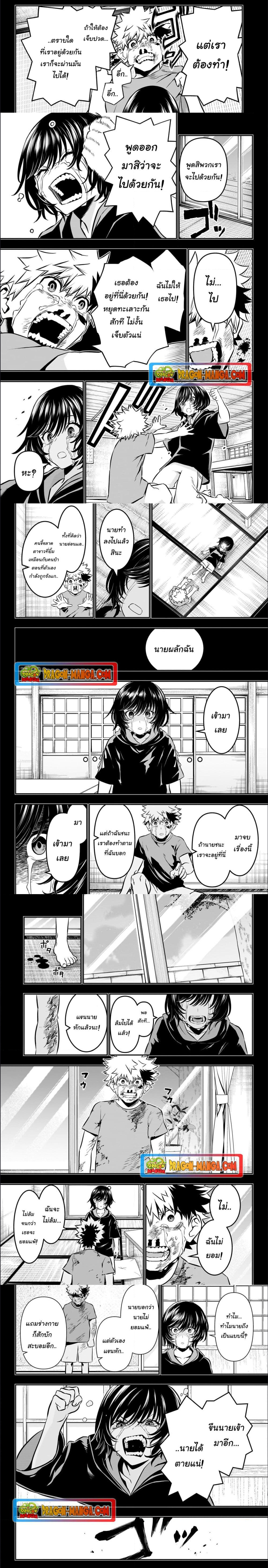 Nue’s Exorcist ตอนที่ 38 (5)