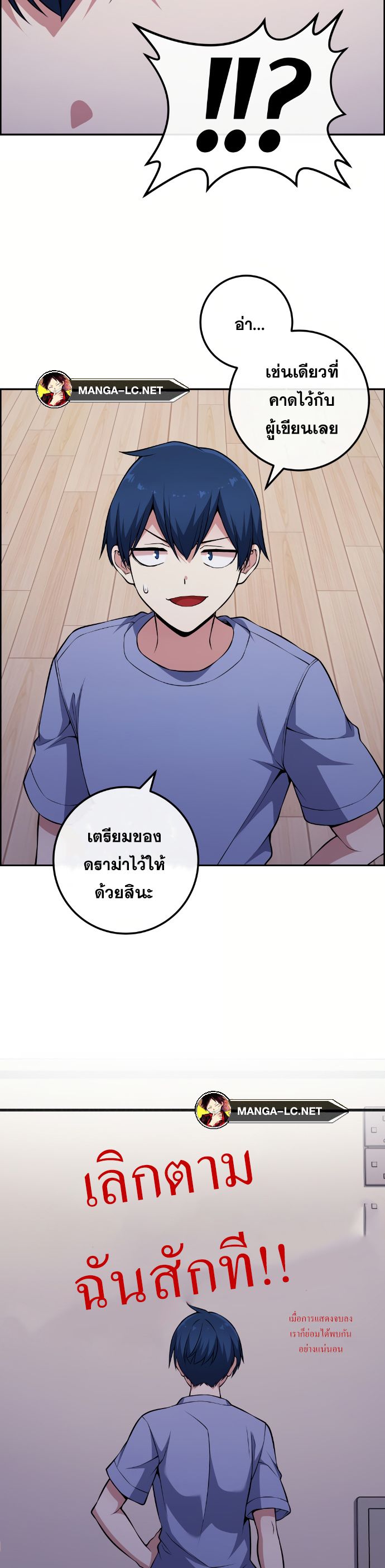 Webtoon Character Na Kang Lim ตอนที่ 131 (4)