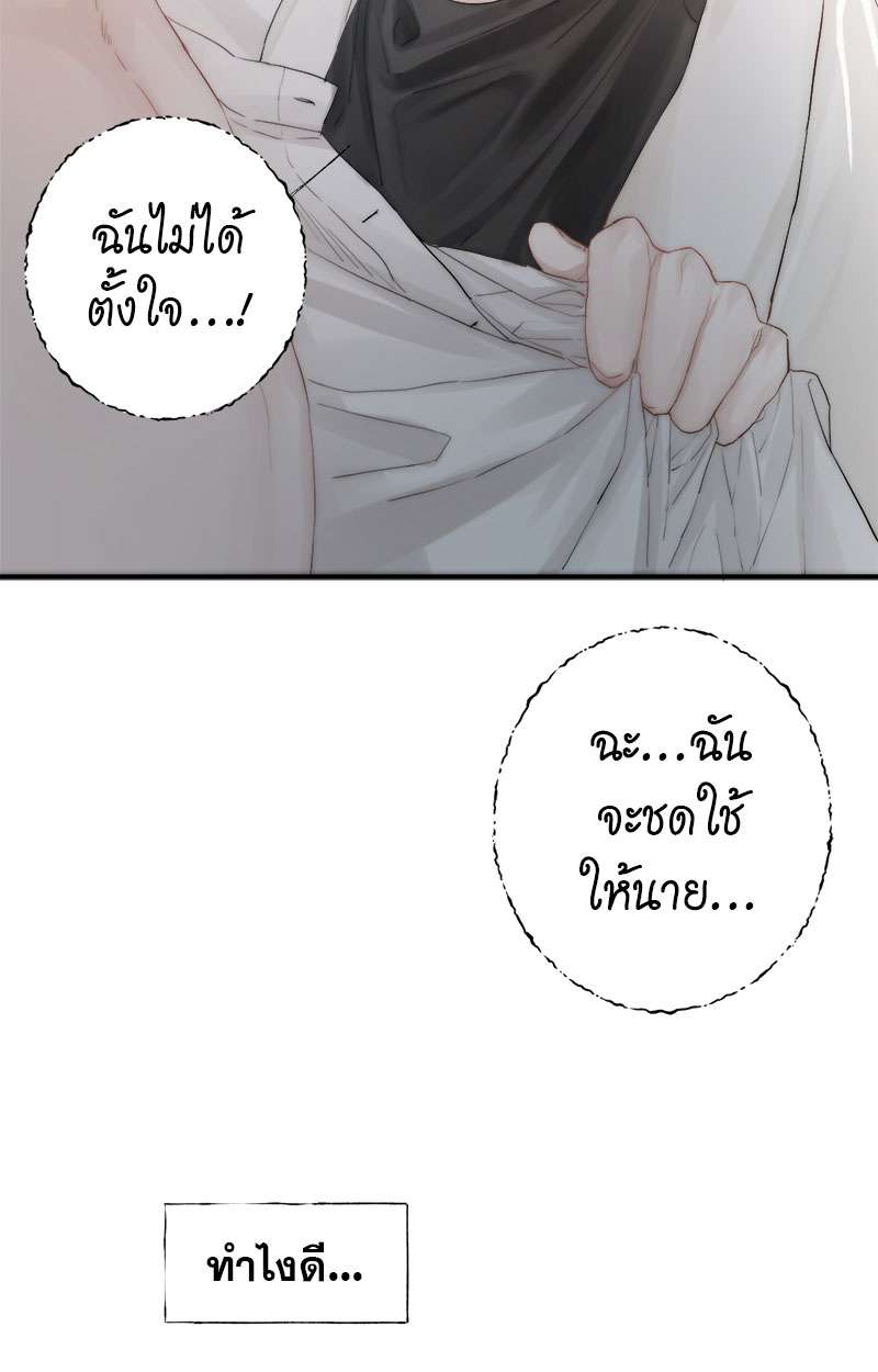 แสงสุดท้ายนายที่รัก3 04