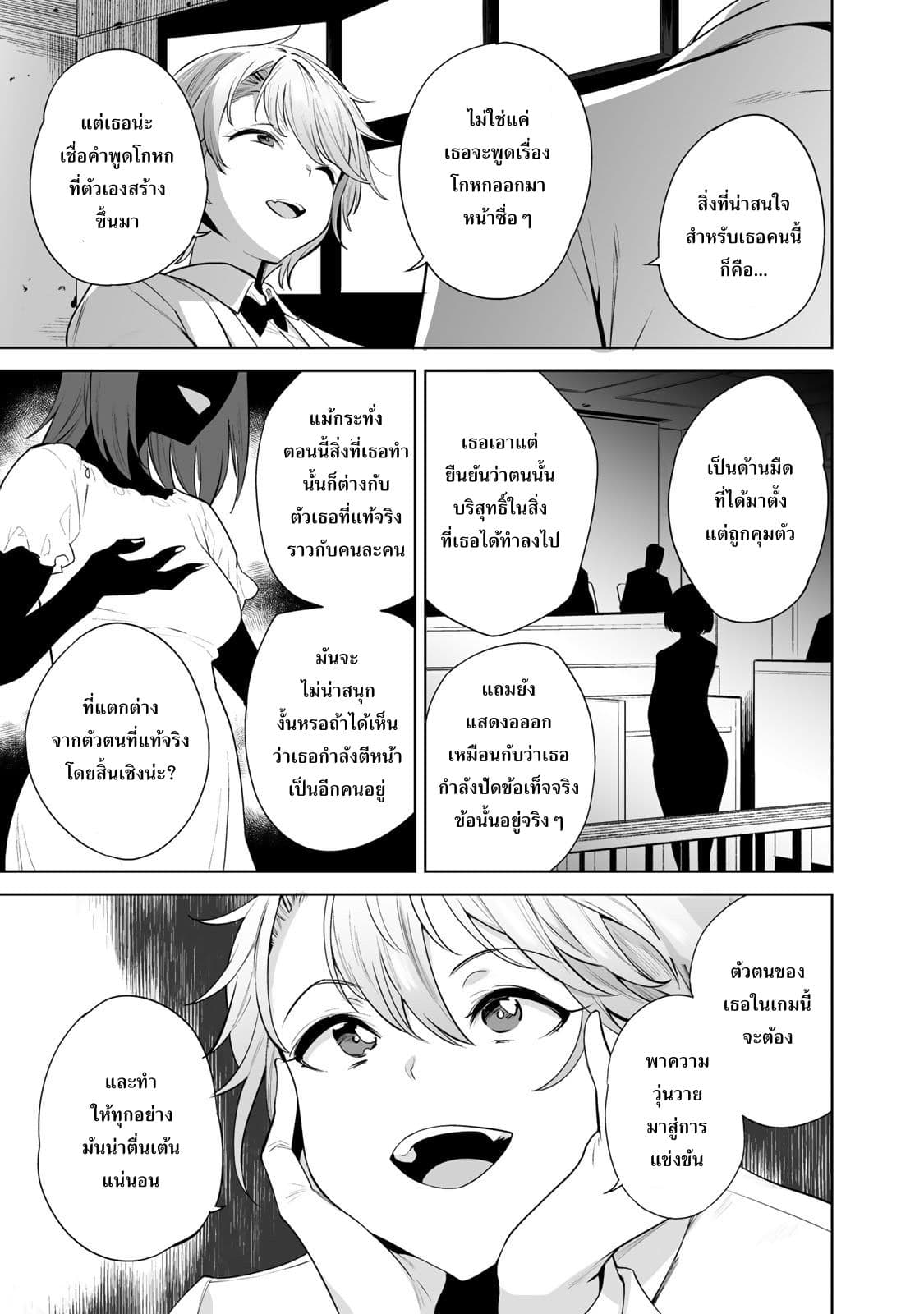 Tamarowa ตอนที่ 4 (4)