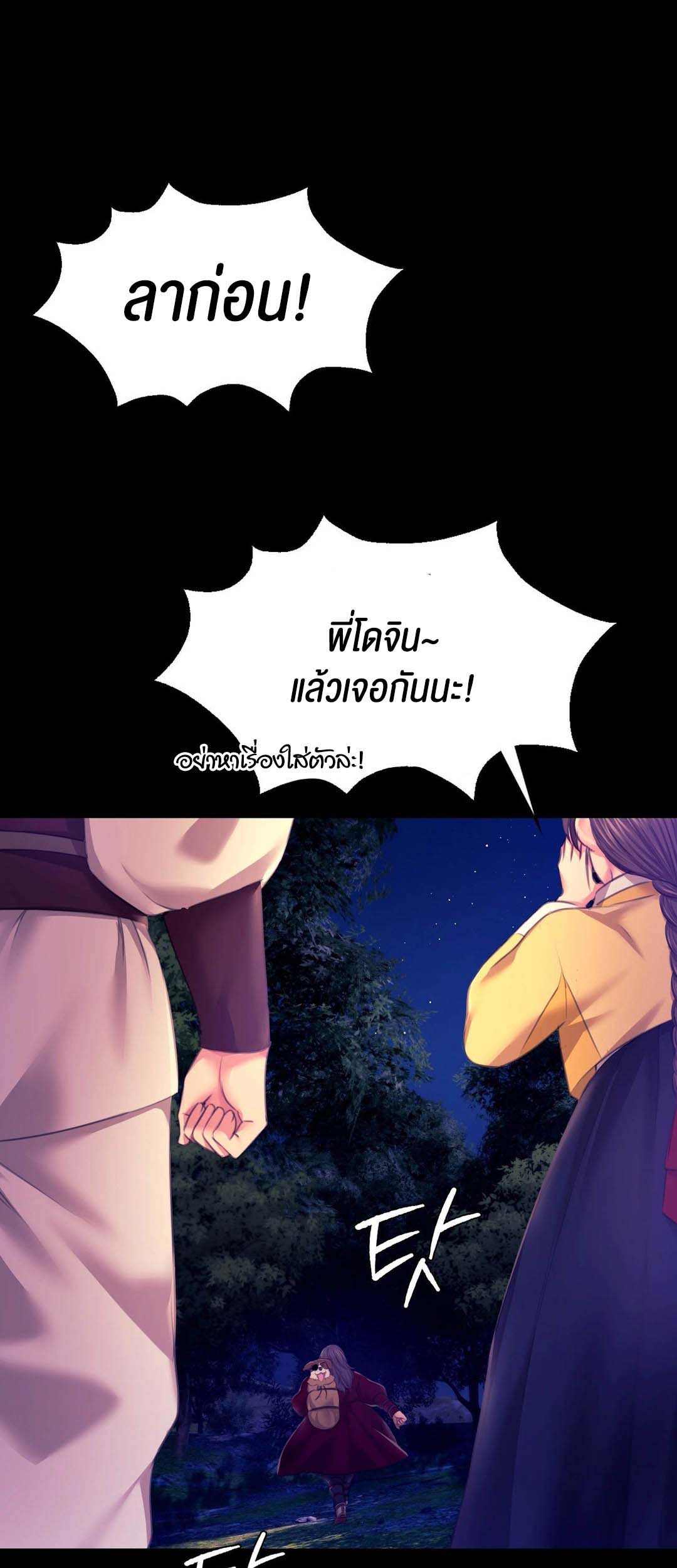 อ่านโดจิน เรื่อง Madam 83 29