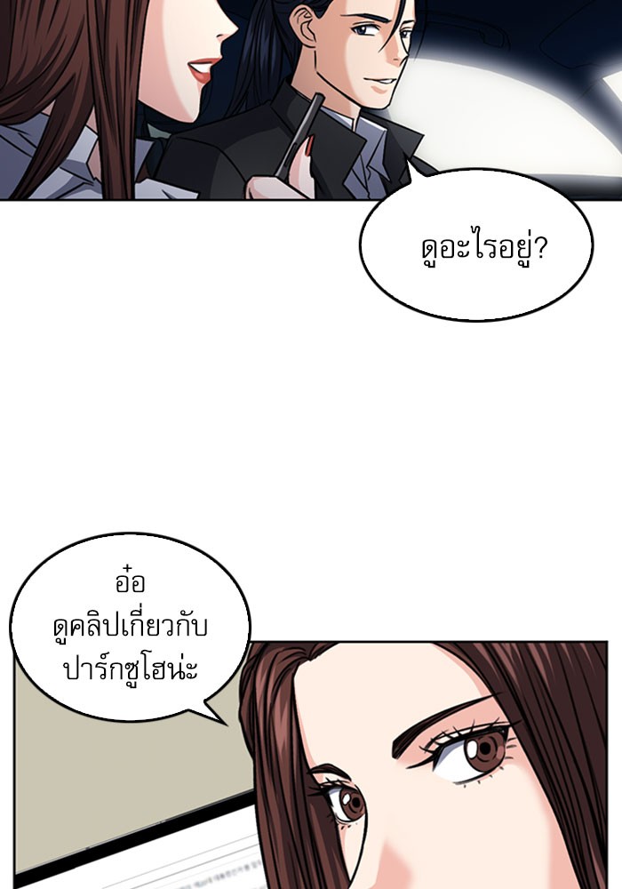 Seoul Station Druid ตอนที่45 (49)