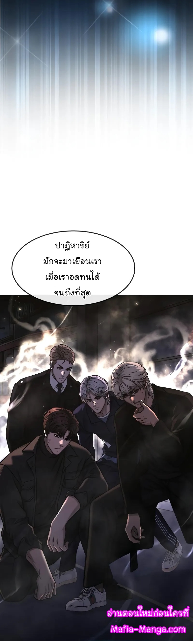 questsim mafia manga manhwa 112 48