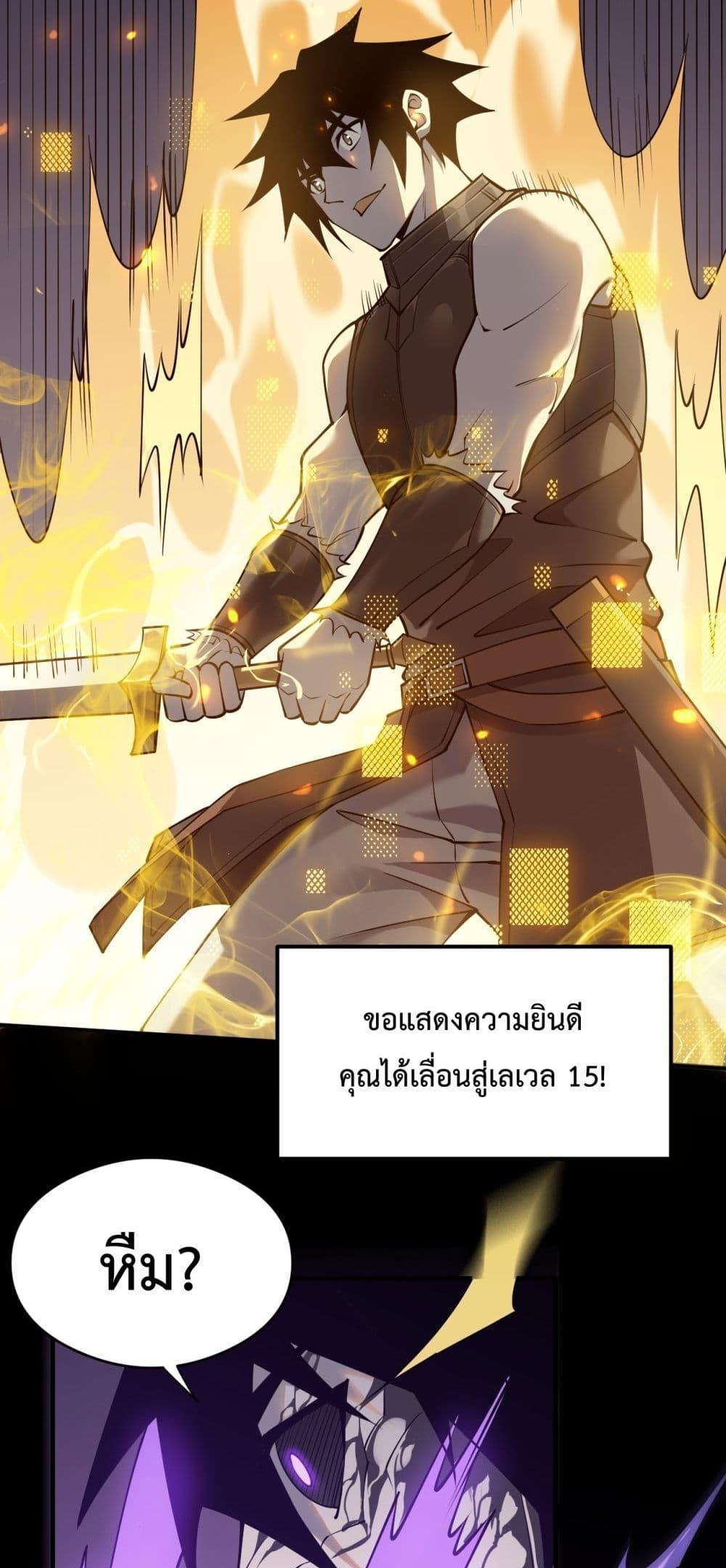 I am the Server’s Adversary – ผมคือศัตรูตัวร้ายของเซิร์ฟเวอร์ ตอนที่ 6 (11)