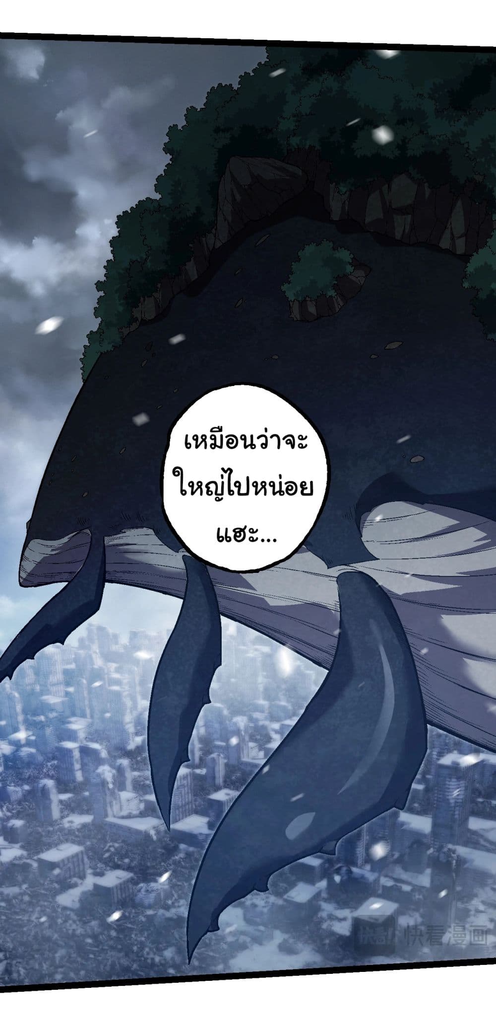 Evolution from the Big Tree ตอนที่ 162 (5)