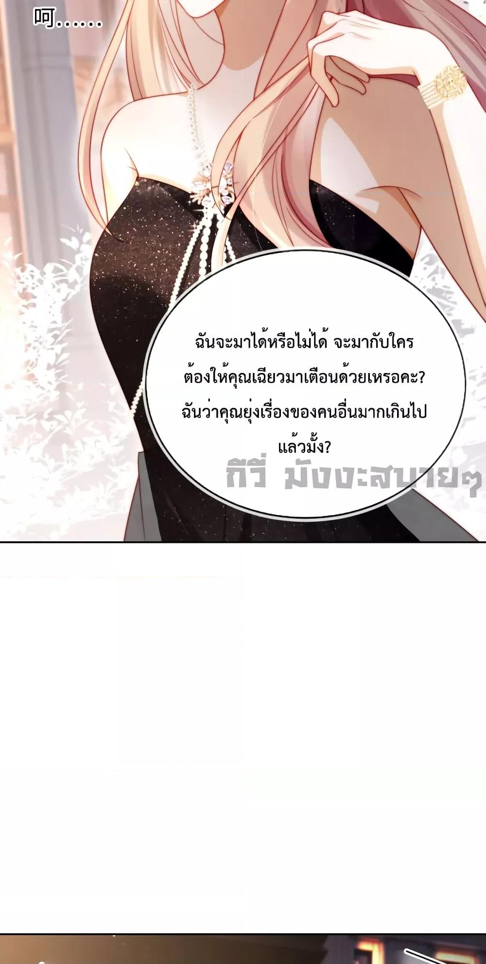 He Drove Me Crazy! ตอนที่ 5 (17)