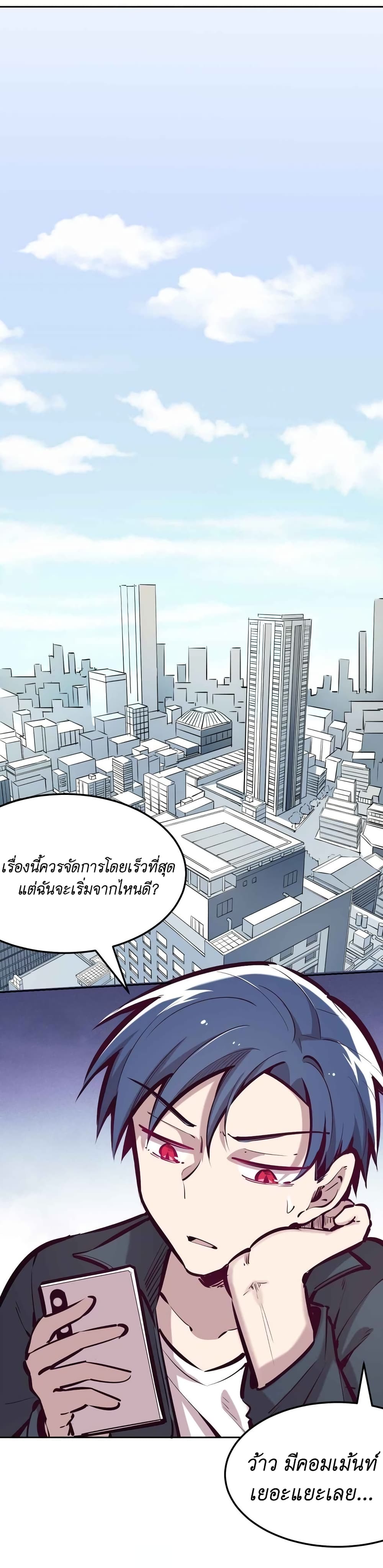 Demon X Angel, Can’t Get Along! ตอนที่ 36 (11)