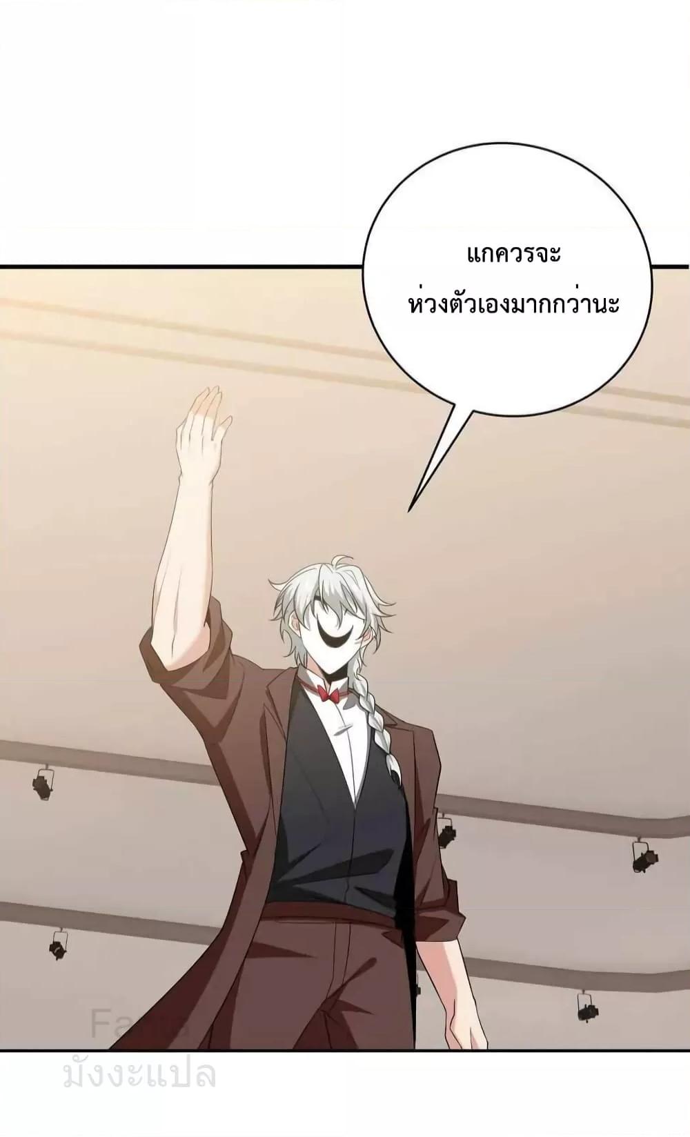 Dragon King Hall ตอนที่ 213 (31)