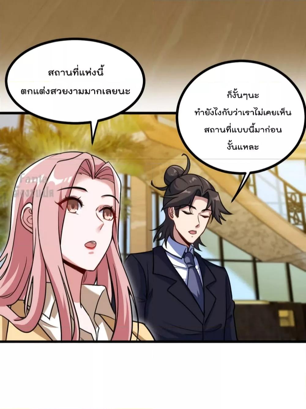 Dragon King Hall ตอนที่ 131 (14)