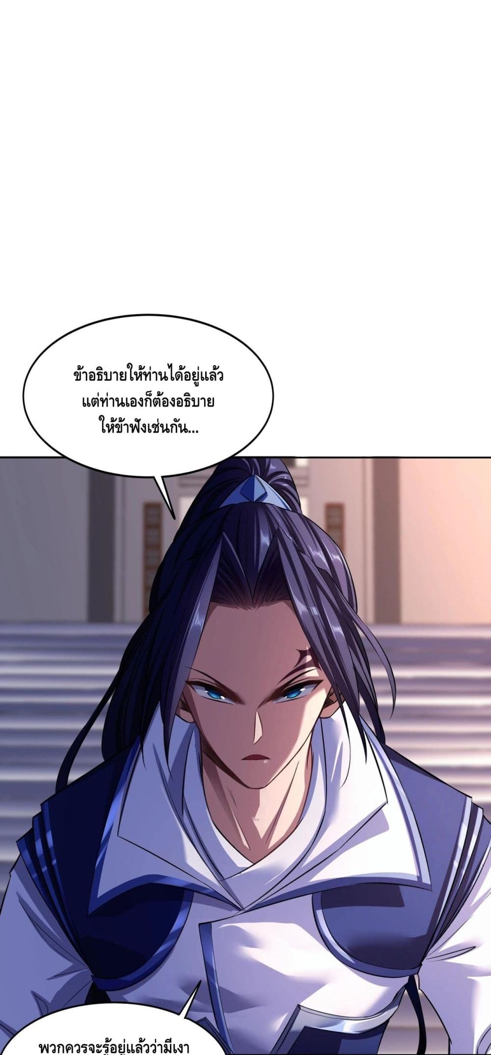 Crossing The Calamity ตอนที่ 13 (13)