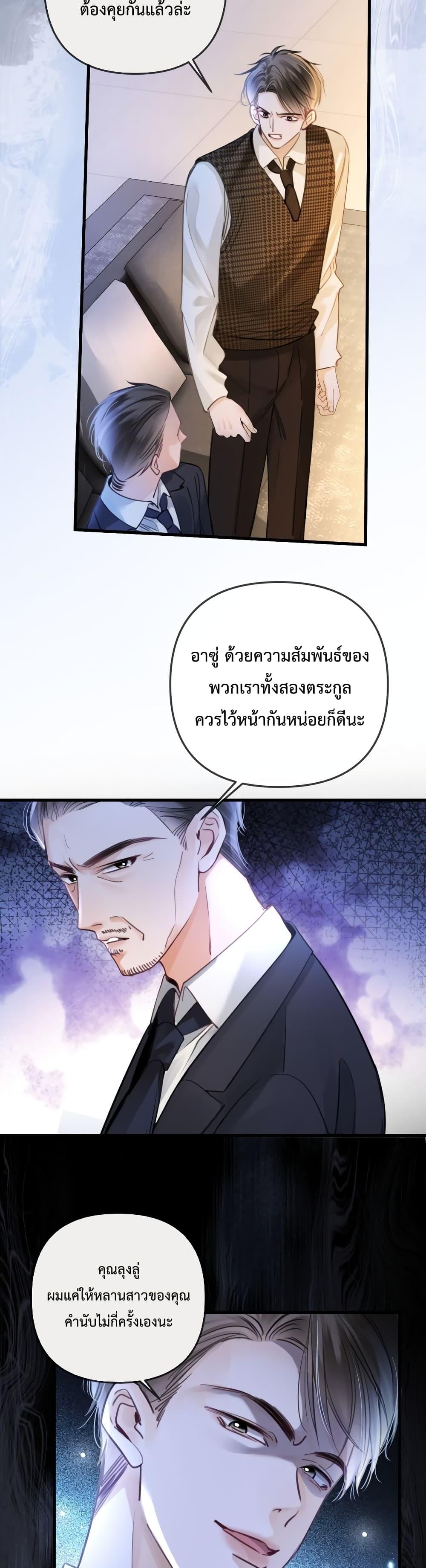 Love You All Along – รักเธอตราบนิรันดร์ ตอนที่ 20 (17)