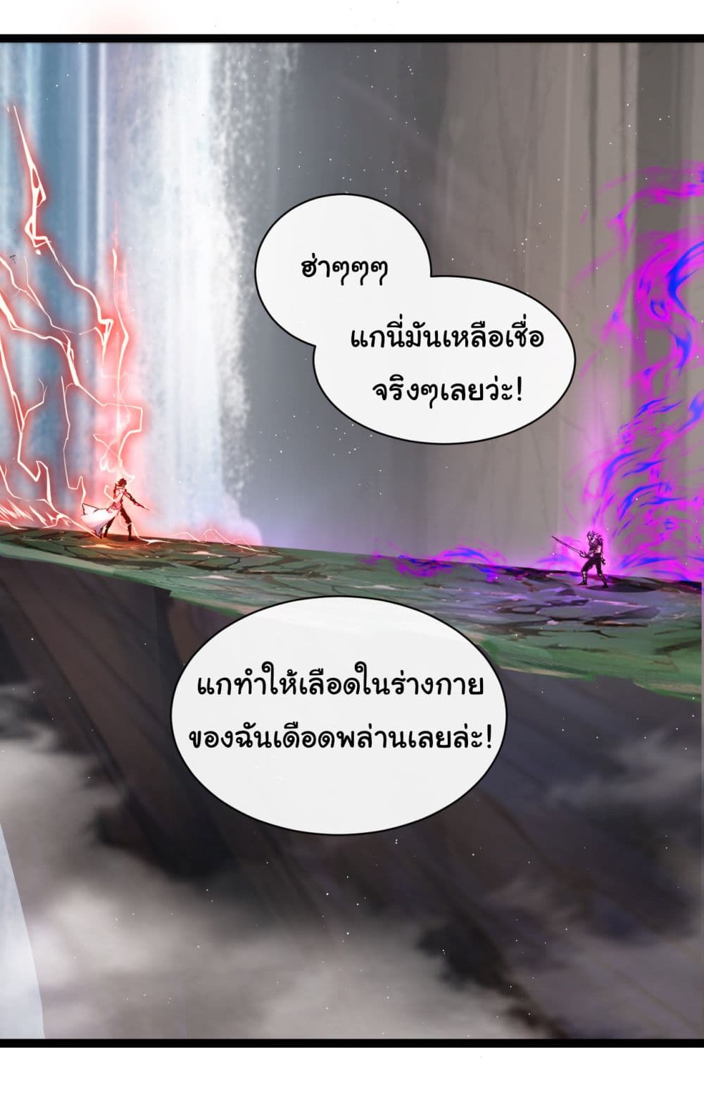 I’m The Boss in Magic Moon ตอนที่ 30 (33)