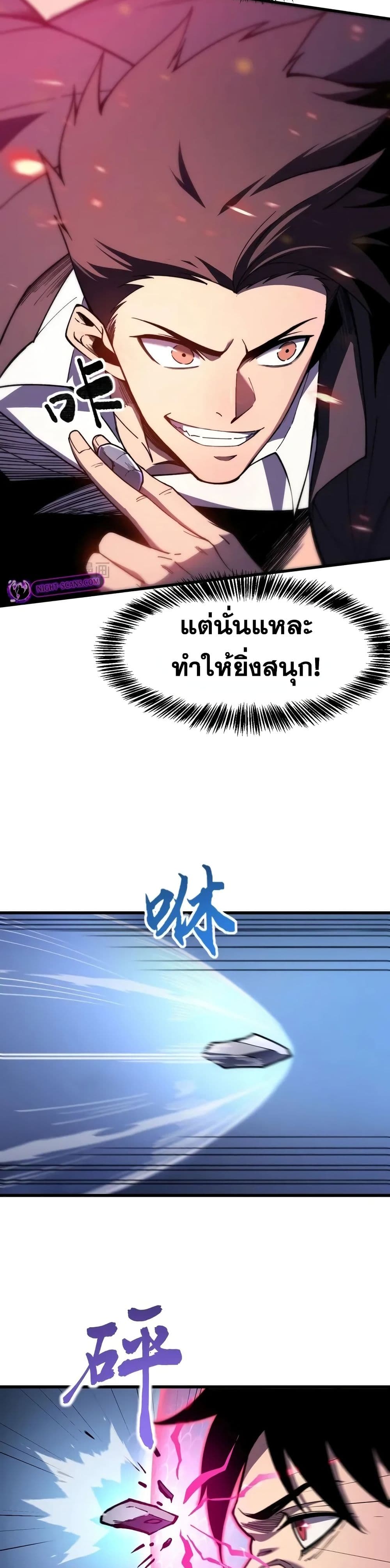 Reborn As The Heavenly Martial Demon ตอนที่ 6 (12)