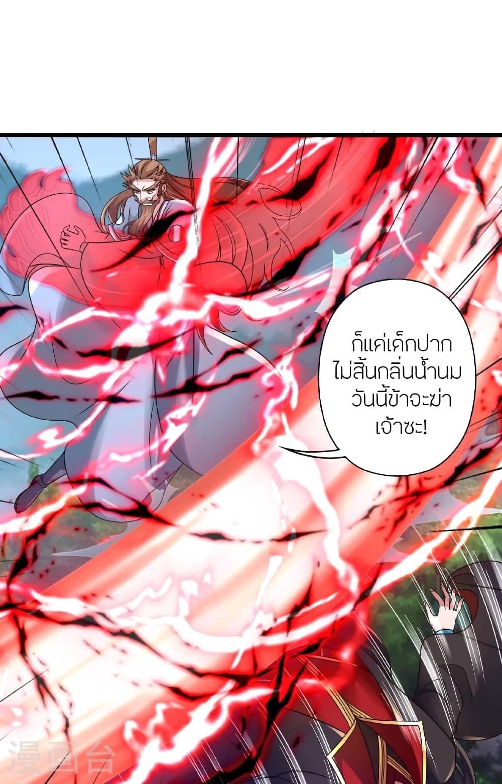 Banished Disciple’s ตอนที่ 473 (61)