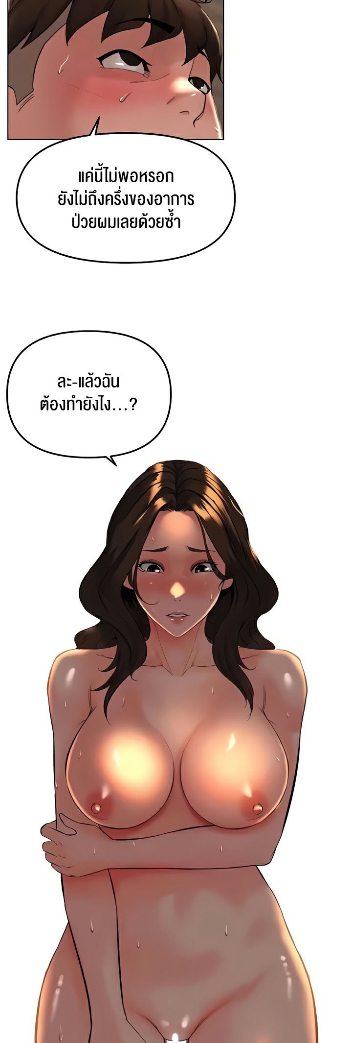 อ่านโดจิน เรื่อง Frequency 29 27