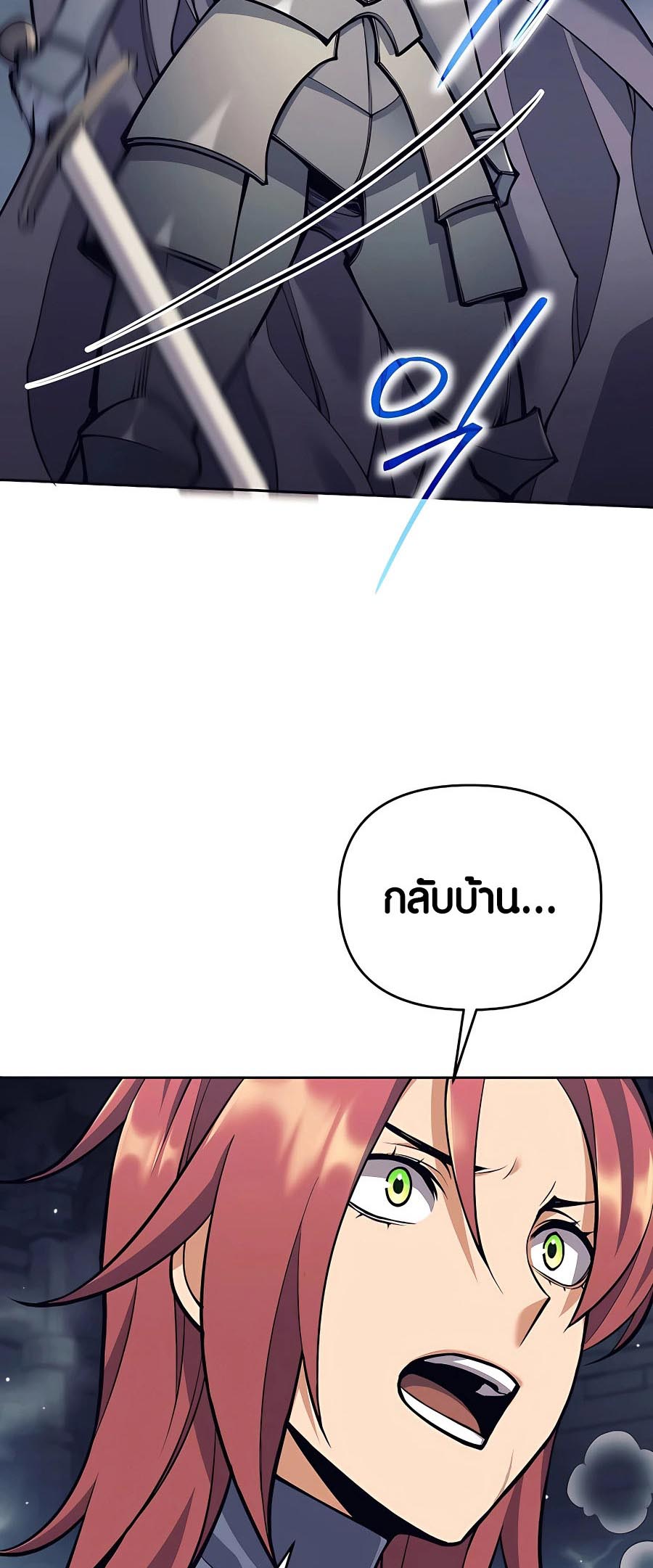 อ่านมันฮวา เรื่อง Doomed Character Of A Dark Fantasy World 22 22