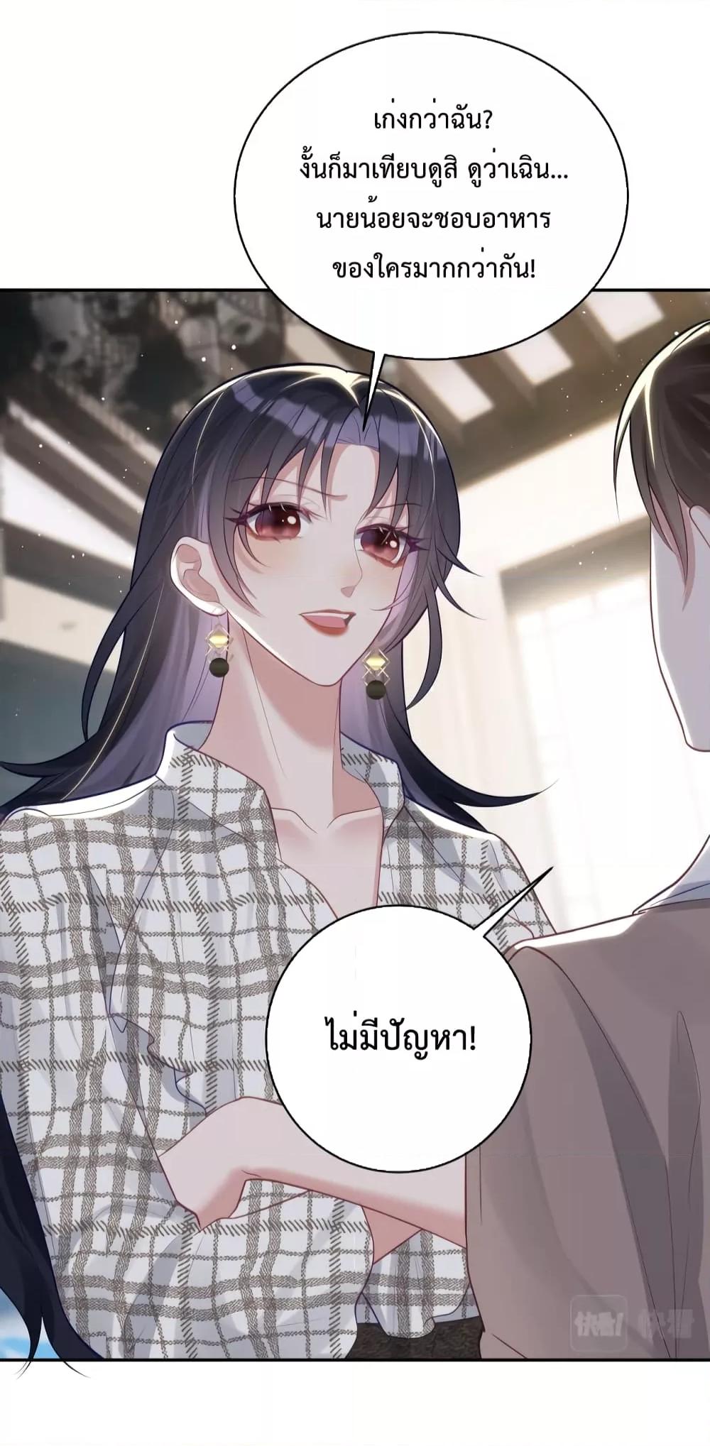 Sudden Baby – ปะป๊ากระทันหัน ตอนที่ 15 (18)