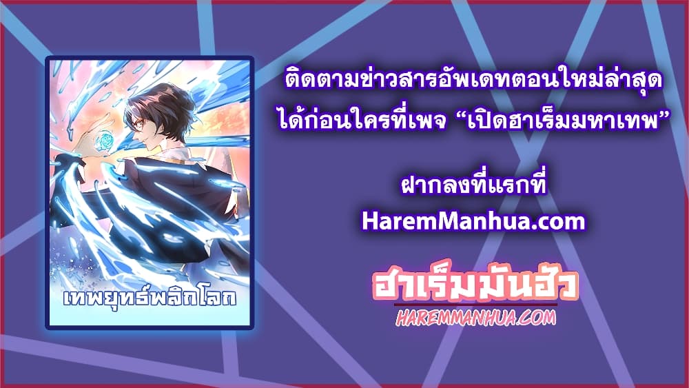 Martial Arts Peak ตอนที่ 2 (72)