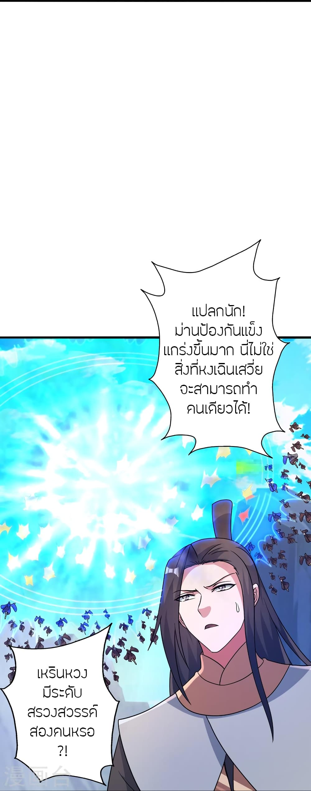 Banished Disciple’s Counterattack ราชาอมตะผู้ถูกขับไล่ ตอนที่ 382 (35)