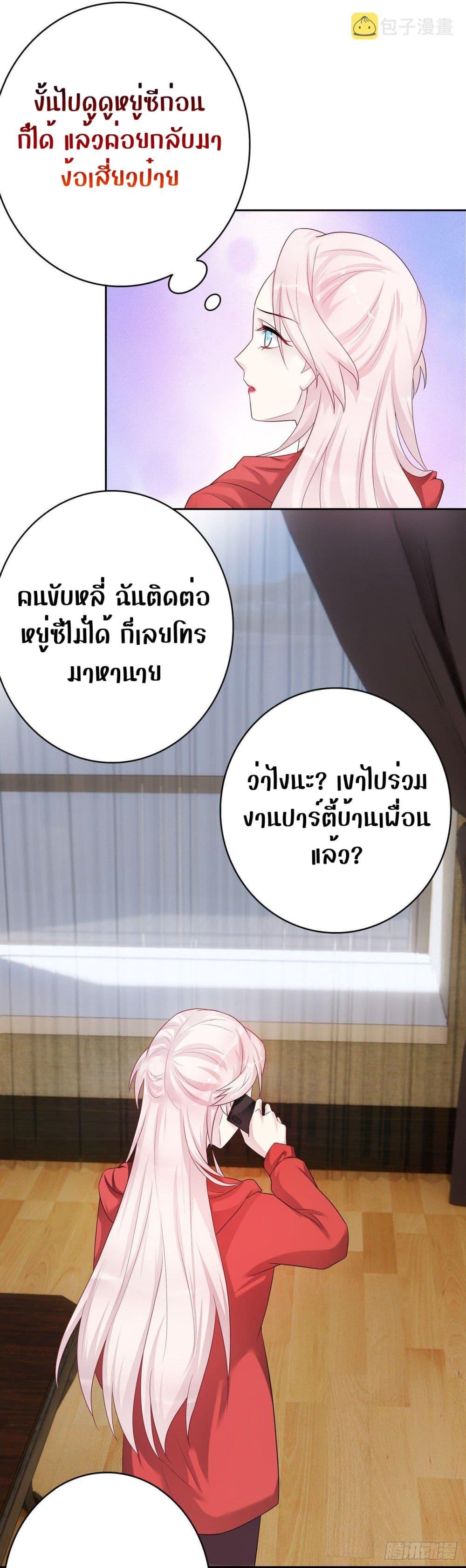 Reversal relationship สัมพันธ์ยูเทิร์น ตอนที่ 62 (6)