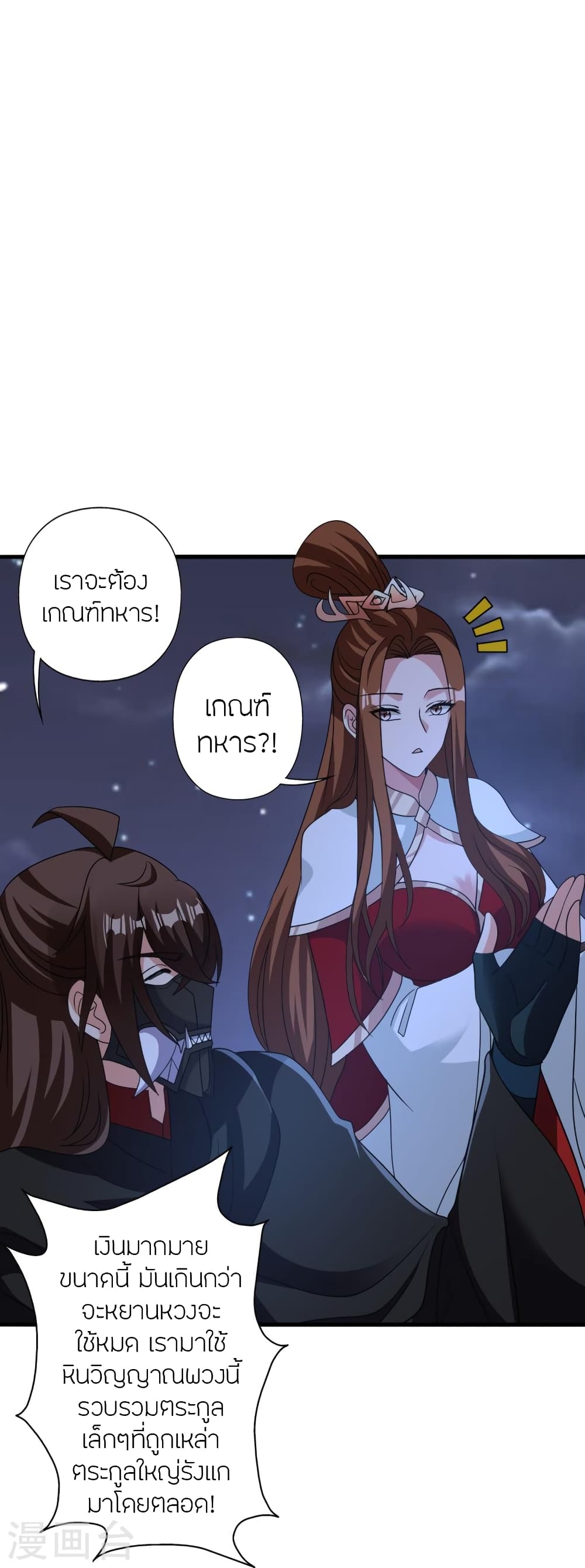 Banished Disciple’s Counterattack ราชาอมตะผู้ถูกขับไล่ ตอนที่ 385 (80)