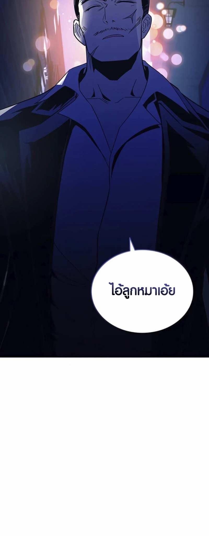 อ่านมันฮวา เรื่อง Villain To Kill 142 49