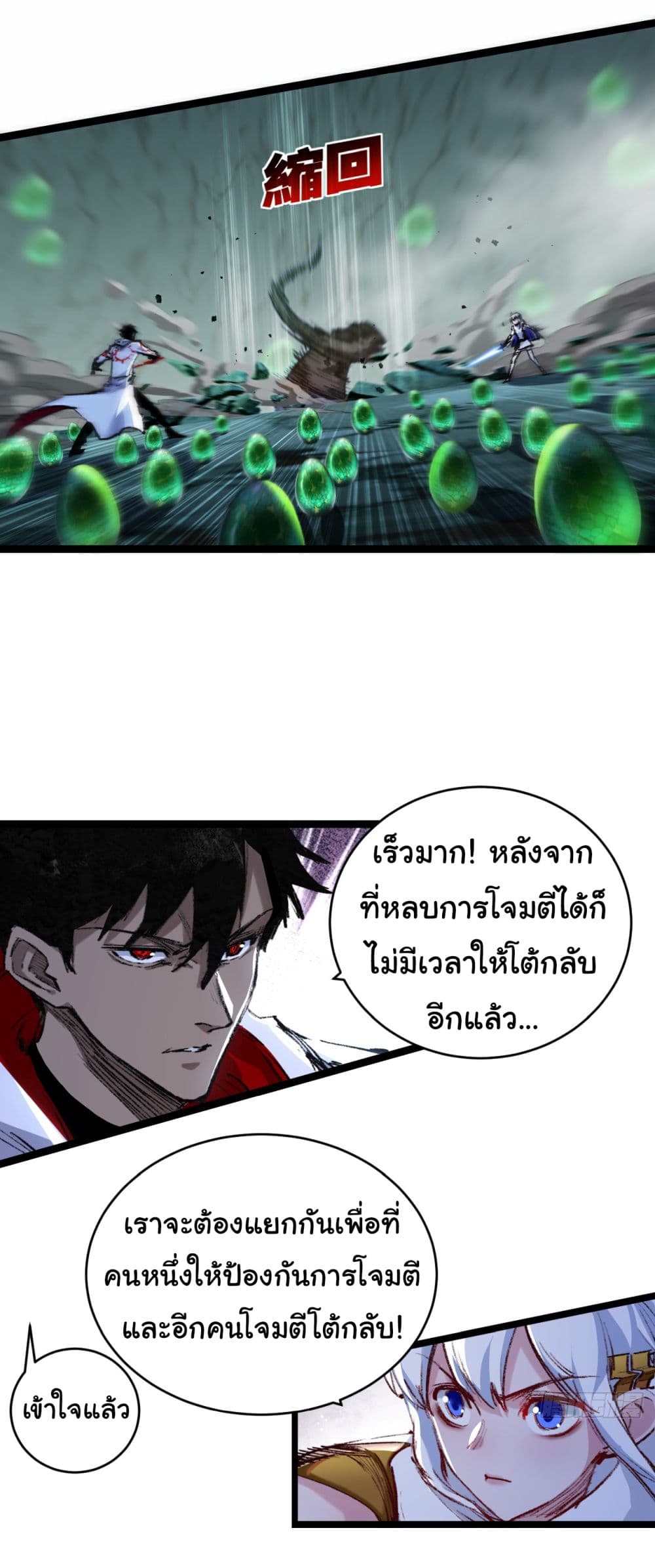 I’m The Boss in Magic Moon ตอนที่ 34 (16)