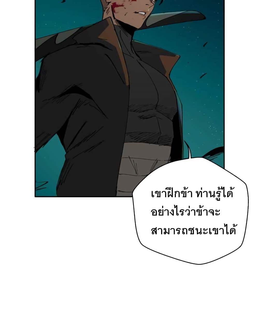 BlackSun ตอนที่ 1 (32)