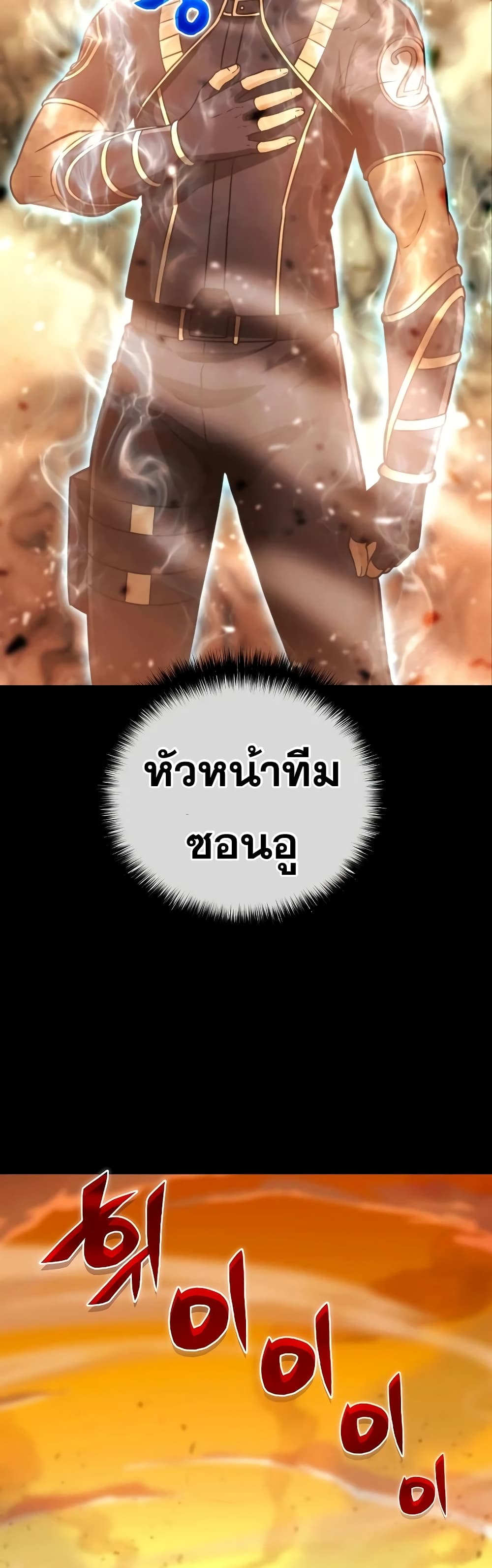 Carnivorous Hunter ตอนที่ 1 (17)