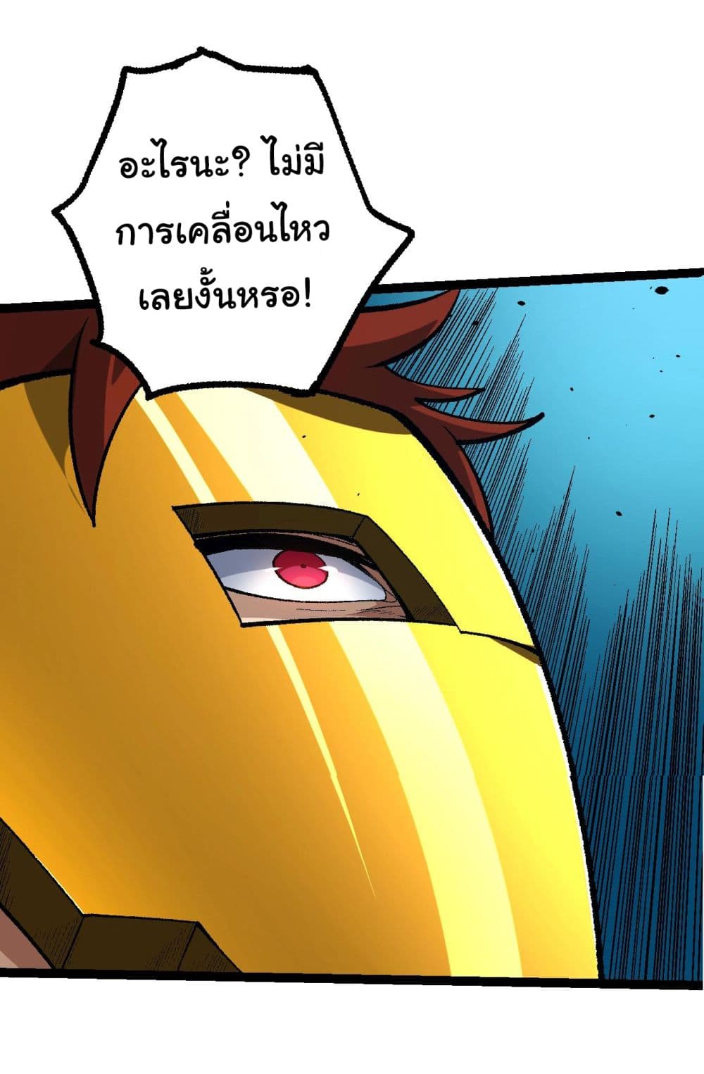 Evolution from the Big Tree ตอนที่ 139 (37)