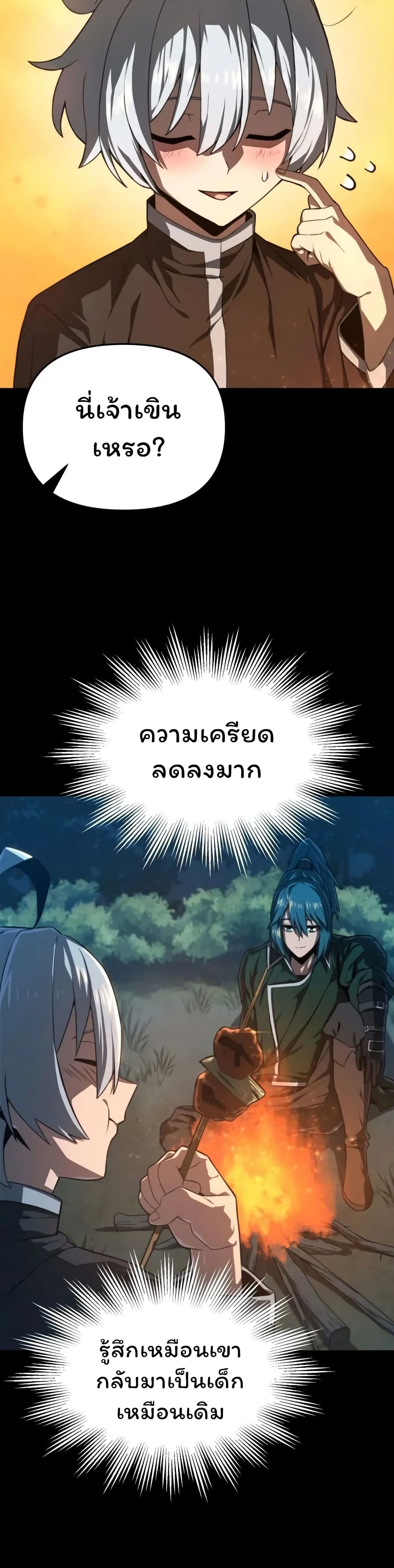 Damn Demonic Swords ตอนที่ 12 (3)